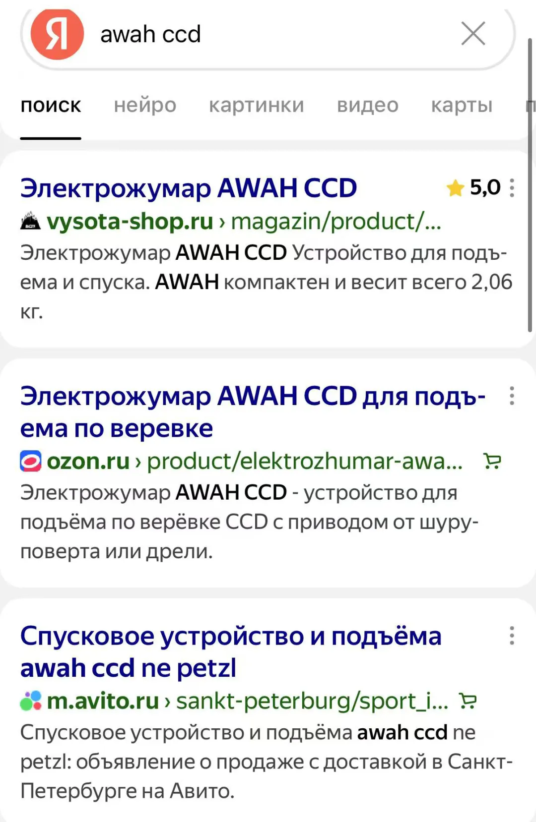 Be Wary of Some People Using AWAH Brand to Mislead Consumers